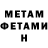 Метадон мёд NearDeath