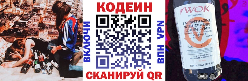 Codein напиток Lean (лин)  продажа наркотиков  hydra онион  Егорьевск 