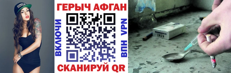 Героин хмурый  купить наркотики сайты  Егорьевск 