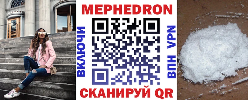 MEGA ТОР  Егорьевск  Мефедрон mephedrone  наркота 