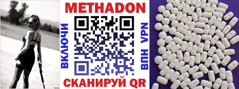 Метадон кристалл Егорьевск